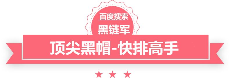 新澳天天开奖资料大全62期黑帽seo技术网站